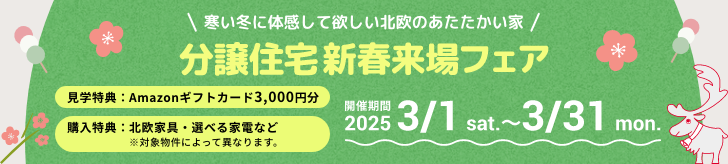 スウェーデンハウス