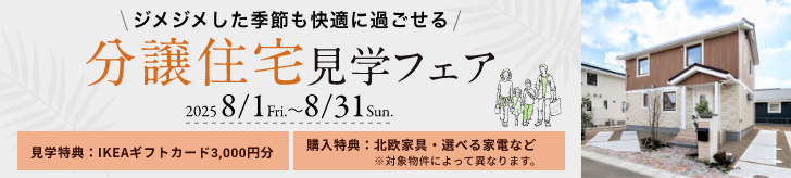 スウェーデンハウス