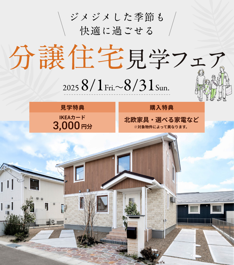 スウェーデンハウス