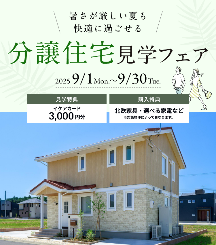 スウェーデンハウス