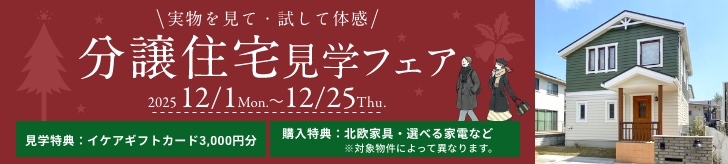 スウェーデンハウス