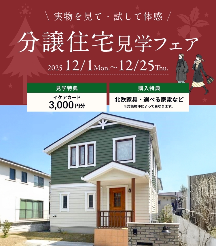 スウェーデンハウス