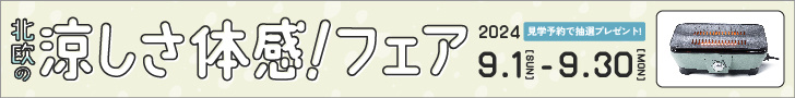 スウェーデンハウス